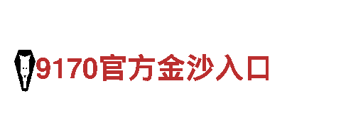 探索神奇bet356唯一官网，畅享独特观光旅游体验